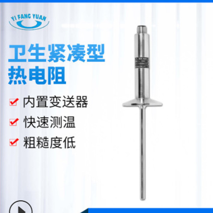 pt100传感器温度厂家卫生型热电阻 食品卫生级Pt100 M12航空插头图2