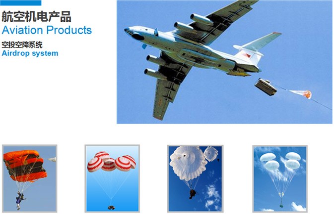 空投空降系统图2