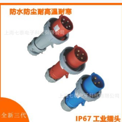 IP67 220V/230V 63A 3P 航空防水工业插头图2