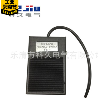 FS-1 脚踏开关 科久供应 源头供应大量批发 各类航空插件图2