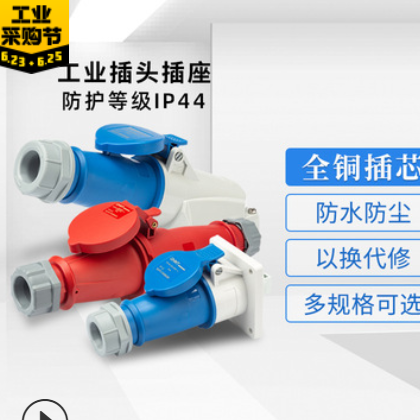 正泰NTC1系列工业航空插头IP44工业插座连接器三芯四芯五芯16A32A图2