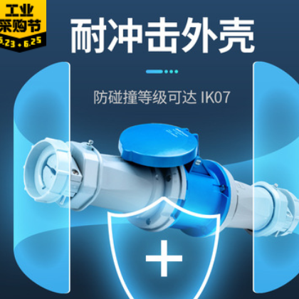 正泰航空插头IP44工业插座3 4 5芯 63a 公母对接连接器防水380V图2