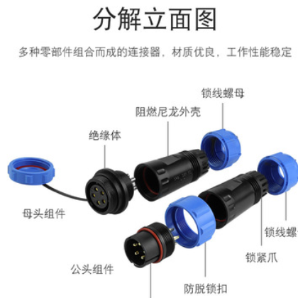 IP68防水航空插头插座接头M/P连接器SP13mm公母对接2-3-4-5-6-7芯图2