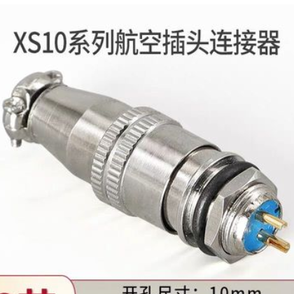 航空插头/座 XS8/9/10/12JK-2/3/4/5芯J/Y推拉自锁小型连接器镀金