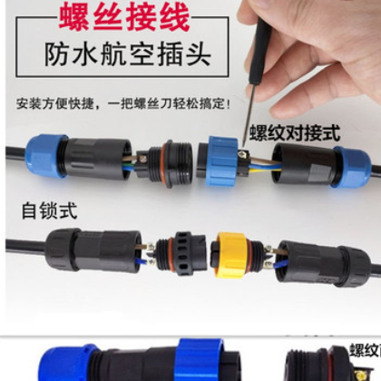 2345芯公母螺丝孔快接线自锁对接和面板安装IP68户外防水航空插头图2