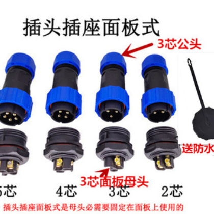 2345芯公母螺丝孔快接线自锁对接和面板安装IP68户外防水航空插头图3