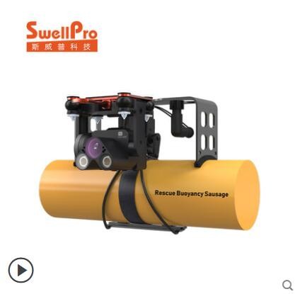 SwellPro斯威普水手3+升级版防水无人机救援自动充气救生圈 专业投放救生装备图2