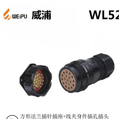 WEIPU威浦 WL52J19Z WL52K19T TII DI 19芯 防水航空插头 插座图3