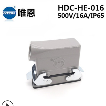 WAIN唯恩HDC-HE-016-M/F重载连接器侧出+开孔安装 重载插现货图2