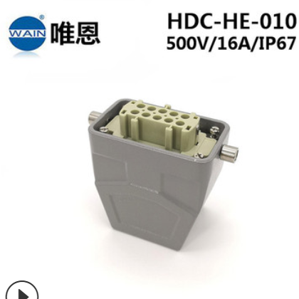 W型WAIN唯恩重载连接器HDC-HE-010-M/F 顶出+开孔安装 航空插头图3
