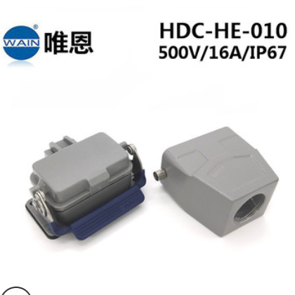 W型WAIN唯恩重载连接器HDC-HE-010-M/F 顶出+开孔安装 航空插头