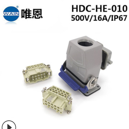 W型WAIN唯恩重载连接器HDC-HE-010-M/F 顶出+开孔安装 航空插头图2