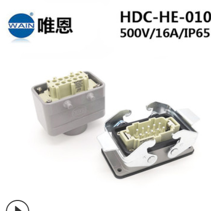 HDC-HE-010-M/F HARTING哈丁WAIN唯恩重载连接器航空插头现货图2
