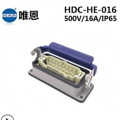 HDC-HE-016-M/F HARTING哈丁WAIN唯恩重载连接器航空插头 现货图3