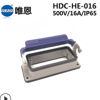 HDC-HE-016-M/F HARTING哈丁WAIN唯恩重载连接器航空插头 现货图2
