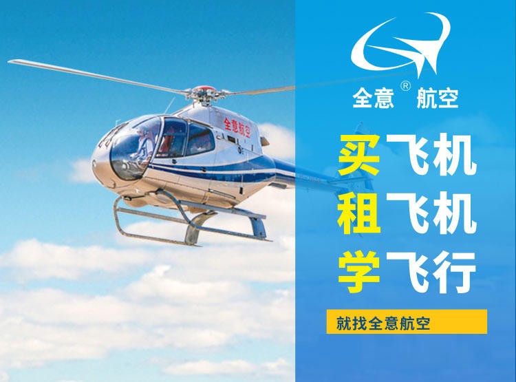 贝尔505直升机二手飞机出售图3