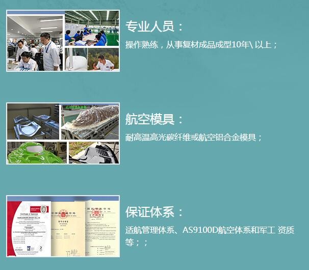 复合材料零部件图2