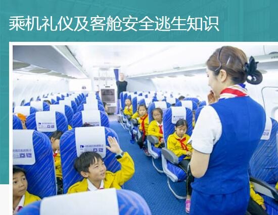 航空研学-山河乐飞图3