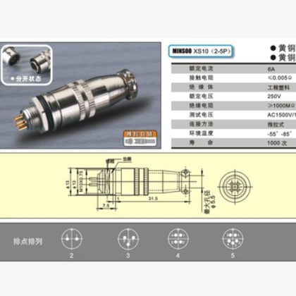 航空插头插座 XS10JK-2芯3芯4芯P/Y 推拉自锁小型连接器镀金10MM图2