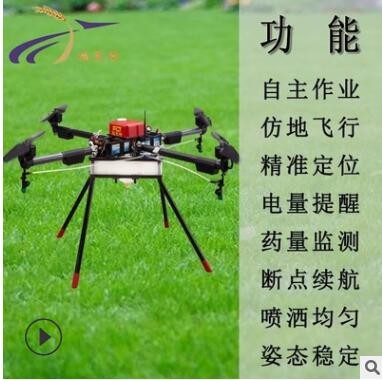 喷药飞机 无人操作喷雾飞机 农用植保无人飞机图3