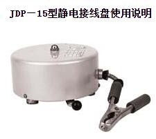 JDP—15型静电接线盘使用说明