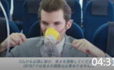 全日空航空安全视频