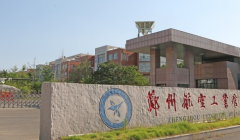 刘代军履新郑州航空工业管理学院院长